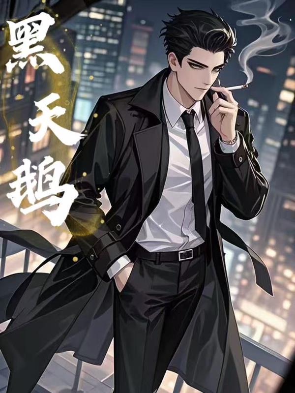 黑天鹅!